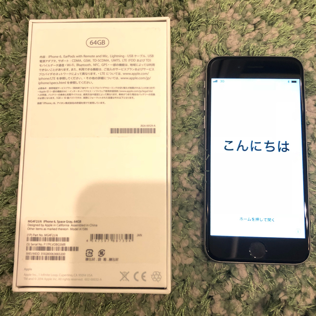 iPhone6 64GB シルバー 全付属品付き