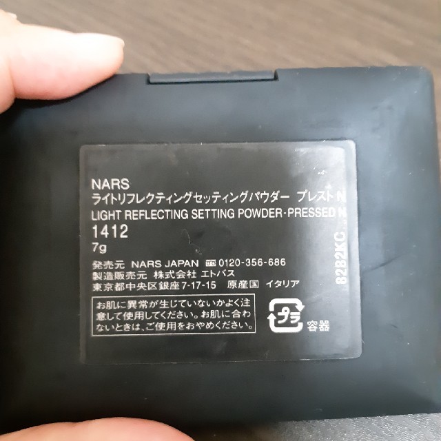 NARS(ナーズ)のクローバーイースター様専用 コスメ/美容のベースメイク/化粧品(フェイスパウダー)の商品写真