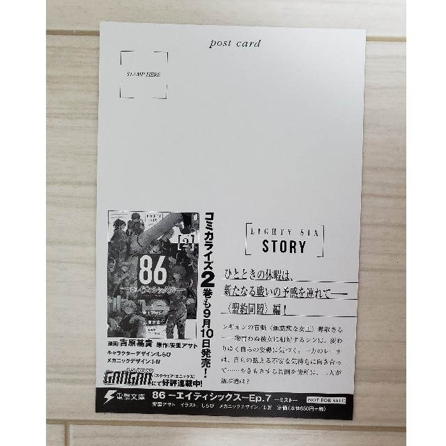 角川書店(カドカワショテン)の86 エイティーシックス　ポスカ　電撃文庫 エンタメ/ホビーのアニメグッズ(その他)の商品写真