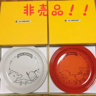 ルクルーゼ(LE CREUSET)のお皿 (食器)