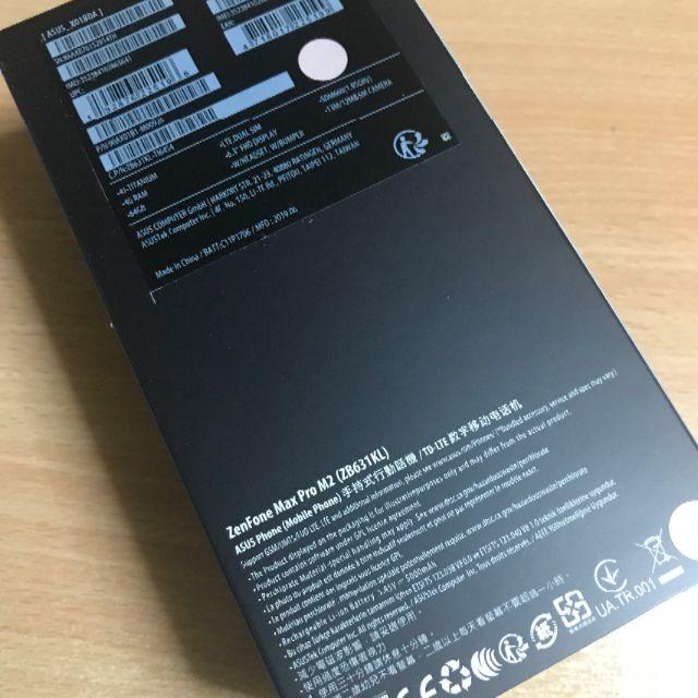 ★新品未開封 Zenfone Max Pro M2 コズミックチタニウム 1