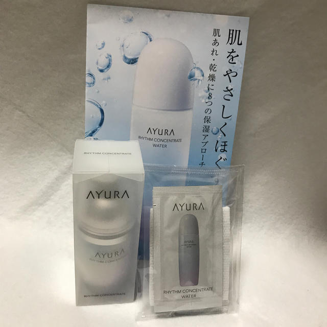 AYURA アユーラ リズムコンセントレート 40mL 1個