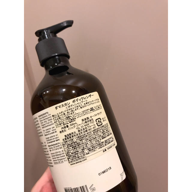 【新品/未使用】Aesop ボディークレンザー