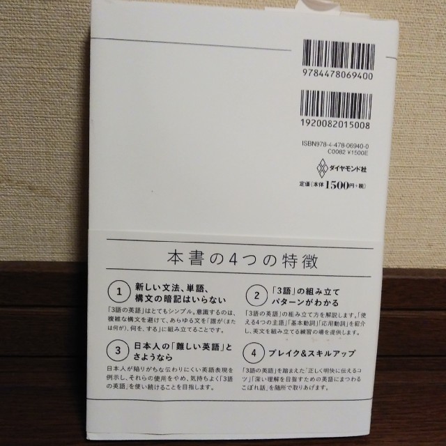 会話もメールも 英語は3語で伝わります エンタメ/ホビーの本(語学/参考書)の商品写真