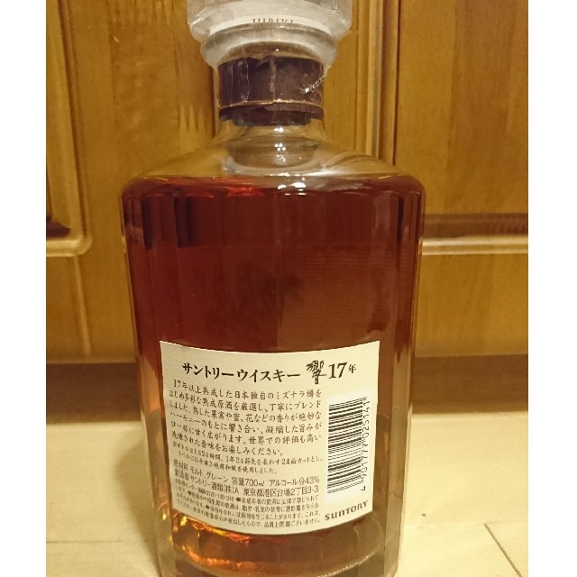 riko様専用 貴重 響17年 700ml 旧ボトル 箱、冊子付き riko様専用 貴重 響17年 700ml 旧ボトル 箱、冊子付き