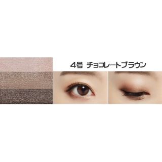 ミシャ(MISSHA)のMISSHA トリプルシャドウ 4号チョコレートブラウン(アイシャドウ)