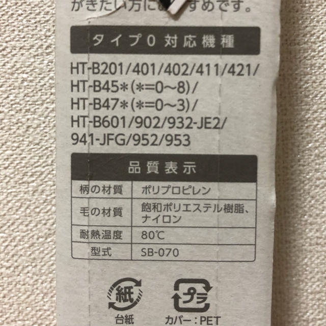 OMRON(オムロン)の電動歯ブラシ 替えブラシ スマホ/家電/カメラの美容/健康(電動歯ブラシ)の商品写真