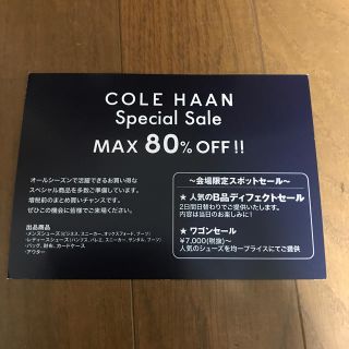 コールハーン(Cole Haan)のコールハーン スペシャルセール(その他)