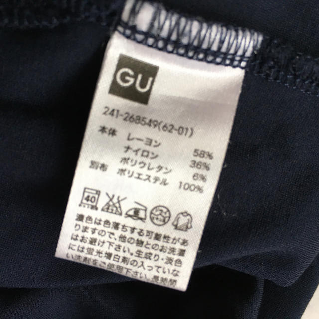 GU(ジーユー)のGU ノースリーブ 紺×白 レディースのトップス(カットソー(半袖/袖なし))の商品写真