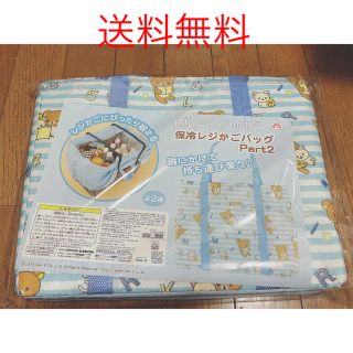 リラックマ 保冷レジかごバッグ ブルー 新品(エコバッグ)