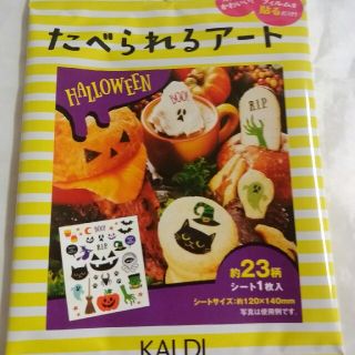 カルディ(KALDI)の🎃KALDI　たべられるアート(乾物)