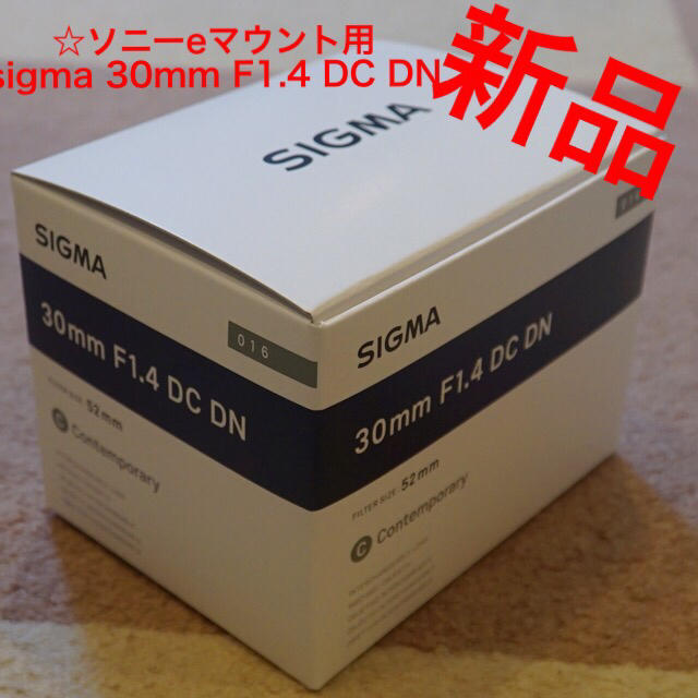 ☆新品☆sigma 30mm F1.4 DC DN ソニーEマウント用