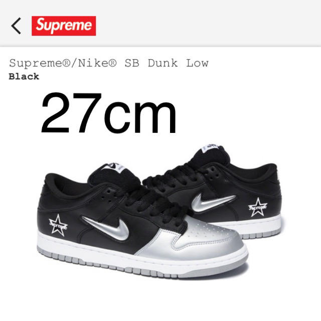 27cm Supreme Nike SB Dunk Low ダンク