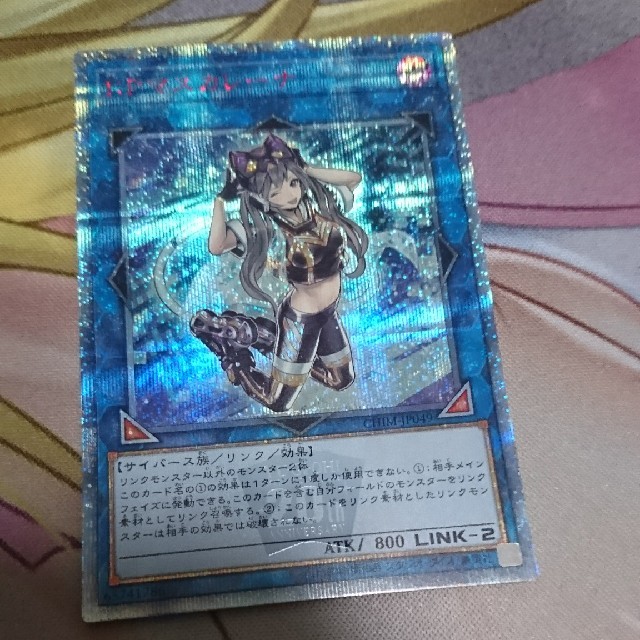 遊戯王 I:Pマスカレーナ 20th シングルカード 遊戯王 I:Pマスカレーナ 20th シングルカード