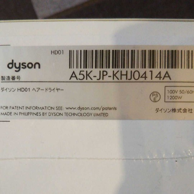 Dyson(ダイソン)の【眠り姫様専用】ダイソンヘアドライヤー スマホ/家電/カメラの美容/健康(ドライヤー)の商品写真