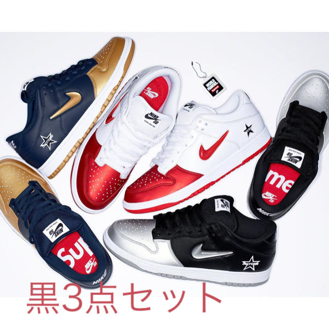 購入先supremeオンライン3足セット Supreme®/Nike® SB Dunk Low ダンク