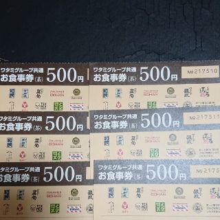 ワタミ(ワタミ)の本日限り！ワタミグループ食事券30000円相当(レストラン/食事券)