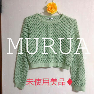 ムルーア(MURUA)の未使用美品♦︎MURUA ショート丈 ざっくり編み トップス(ニット/セーター)