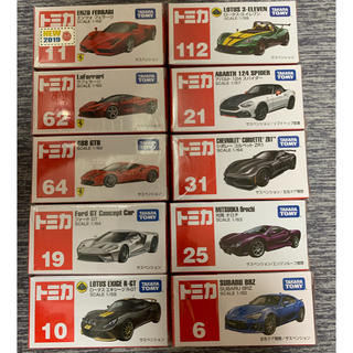 タカラトミー(Takara Tomy)のトミカ スポーツカー 10台セット！(ミニカー)