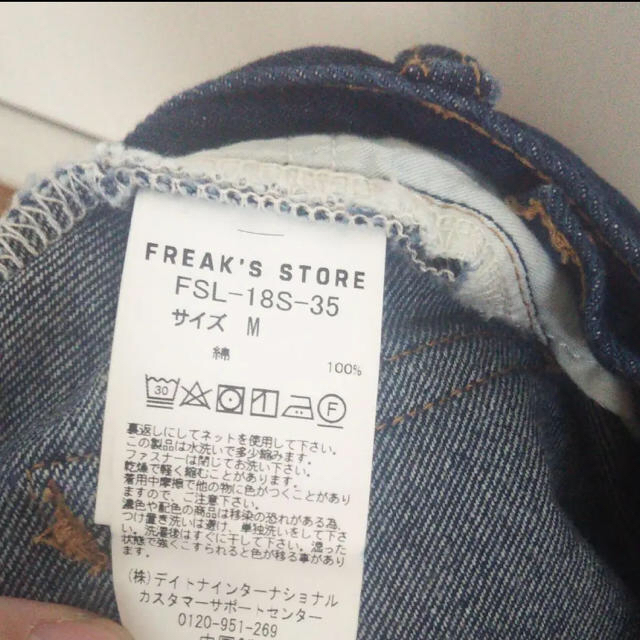 FREAK'S STORE(フリークスストア)のフリークスストア デニム バルーンデニム レディースのパンツ(デニム/ジーンズ)の商品写真