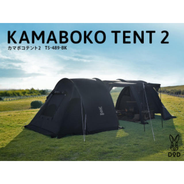 NHRR様専用】【新品未使用】カマボコテント2 ブラック DOD NHRR様専用】【新品未使用】カマボコテント2 ブラック DOD