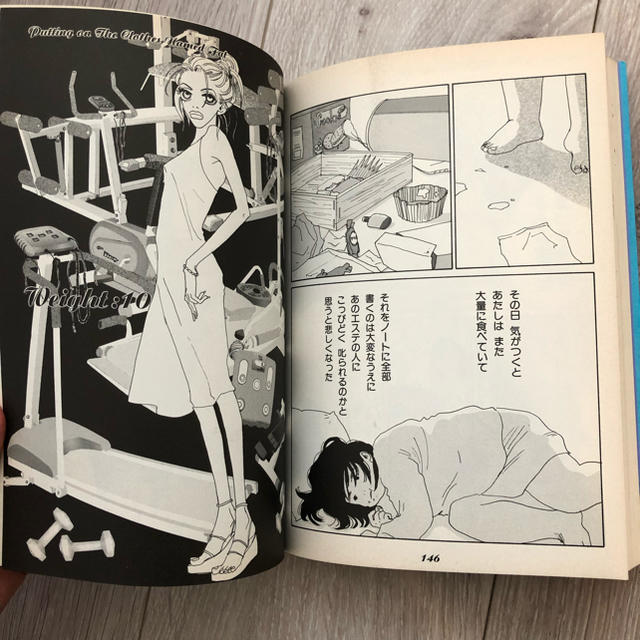 安野モヨコ 脂肪という名の服を着ての通販 By Merveilleux Nico ラクマ 安野モヨコ 脂肪という名の服を着ての通販 By Merveilleux Nico ラクマ