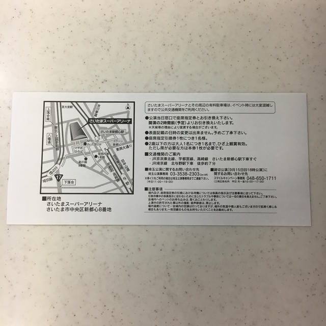Disney - TAM様専用 ディズニー オン アイス埼玉 9/15 引換券 の通販