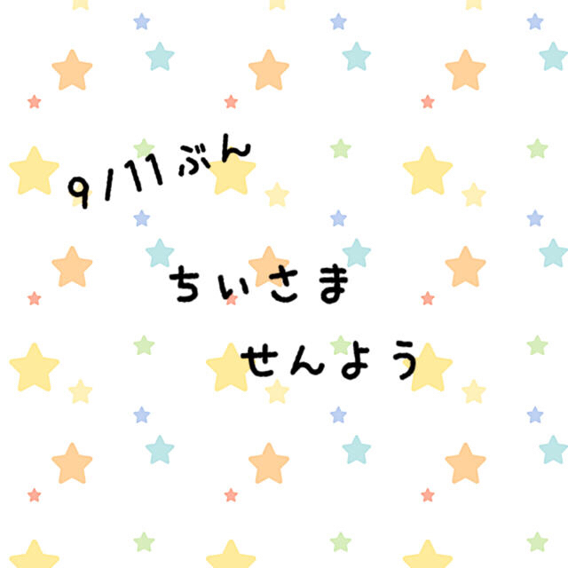 ちぃさま専用 ハンドメイドの素材/材料(各種パーツ)の商品写真