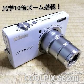 ニコン(Nikon)の光学10倍ズーム搭載！ニコン【COOLPIX S6200】ナチュラルホワイト(コンパクトデジタルカメラ)