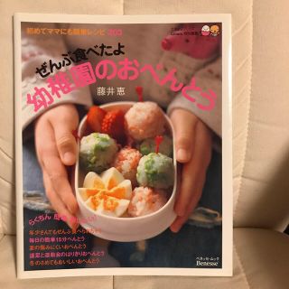 ぜんぶ食べたよ幼稚園のおべんとう(料理/グルメ)