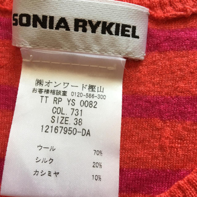 SONIA RYKIEL(ソニアリキエル)の最終値下げ  ソニアリキエル  38  タンク   ２枚セット レディースのトップス(タンクトップ)の商品写真