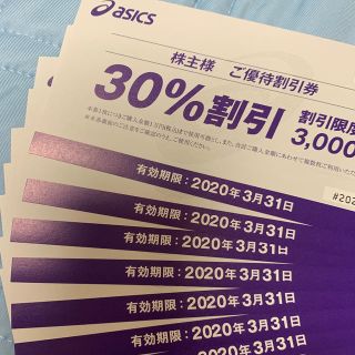 アシックス(asics)のとんたん1950さま専用☆asicsアシックス30％割引券 5枚セット  (ショッピング)