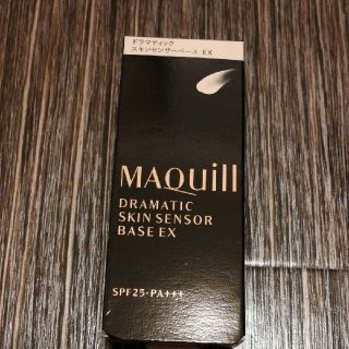 マキアージュ(MAQuillAGE)のマキアージュ　スキンセンサーベースEX(その他)