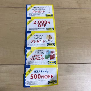 イケア(IKEA)のIKEA 立川限定 10月クーポン券(ショッピング)