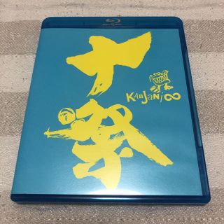 カンジャニエイト(関ジャニ∞)の関ジャニ 十祭 ブルーレイ DVD(ミュージック)