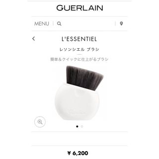 ゲラン(GUERLAIN)のGUERLAIN レソンシエル ブラシ 単品(その他)