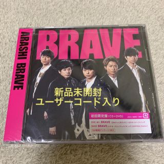 アラシ(嵐)のBRAVE (初回限定盤 CD＋DVD）(アイドル)