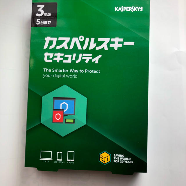 カスペルスキー 3年5台パッケージ版 未開封 送料無料