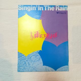 ショウネンタイ(少年隊)の雨に歌えば　ミュージカル　日生劇場　東山紀之　川平慈英　薬師丸ひろ子　観劇(アート/エンタメ)