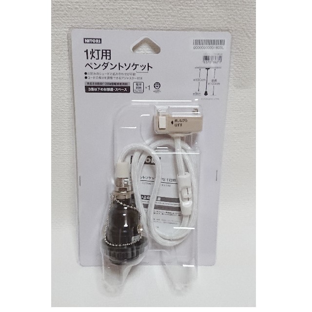 新品◼️1灯用ペンダントソケット NPS-01N | フリマアプリ ラクマ