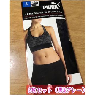 プーマ(PUMA)の新品⋆｡˚PUMA シームレス スポーツブラ ブラトップ【2枚セット】（Ｌ）(トレーニング用品)