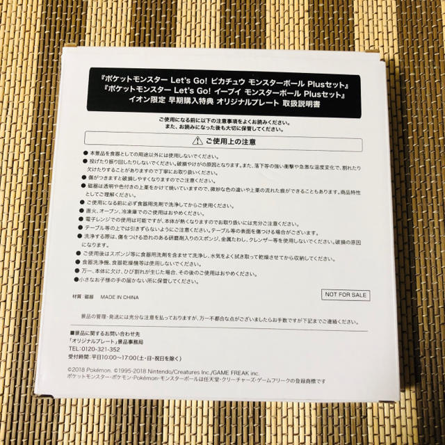 ポケモン(ポケモン)の【新品未使用】ポケモン お皿 インテリア/住まい/日用品のキッチン/食器(食器)の商品写真