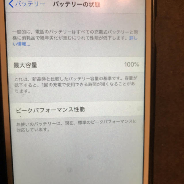 iPhone 6 Silver 64 GB docomoスマートフォン本体