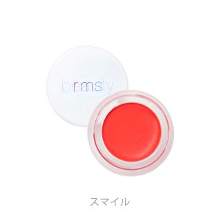 コスメキッチン(Cosme Kitchen)のrms beauty リップチーク(チーク)