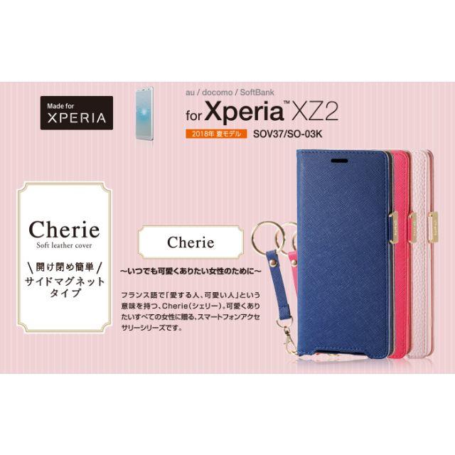 ELECOM(エレコム)の【ライトピンク】Xperia XZ2用ソフトレザーカバー（手帳型） スマホ/家電/カメラのスマホアクセサリー(Androidケース)の商品写真