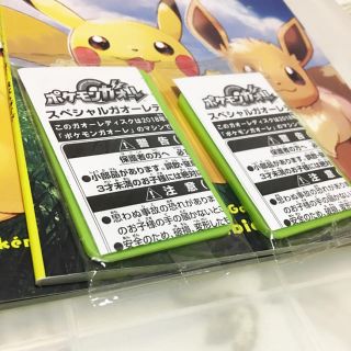 未使用 ポケモン レッツゴーピカチュウ・レッツゴーイーブイ 旅立ち