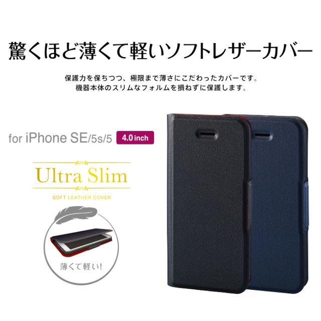 ELECOM(エレコム)の【ネイビー】iPhone SE / 5s /5用ソフトレザーカバー(手帳型) スマホ/家電/カメラのスマホアクセサリー(iPhoneケース)の商品写真