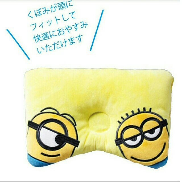 ミニオン(ミニオン)のミニオン 枕 キッズ/ベビー/マタニティの寝具/家具(枕)の商品写真