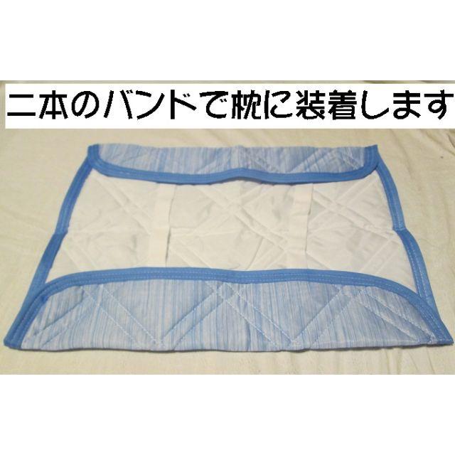 サイズ兼用　ひんやり！　接触冷感　枕カバー　４８×５５ｃｍ　１枚　【寝具】 インテリア/住まい/日用品の寝具(枕)の商品写真