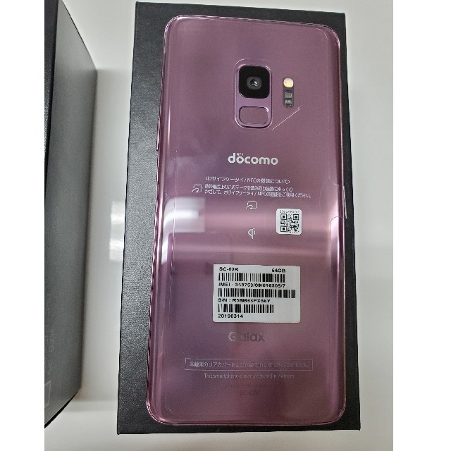 【新品 SIMフリー】GALAXY S9 SC-02K (パープル) スマホ/家電/カメラのスマートフォン/携帯電話(スマートフォン本体)の商品写真